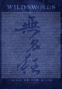 Wild Swords