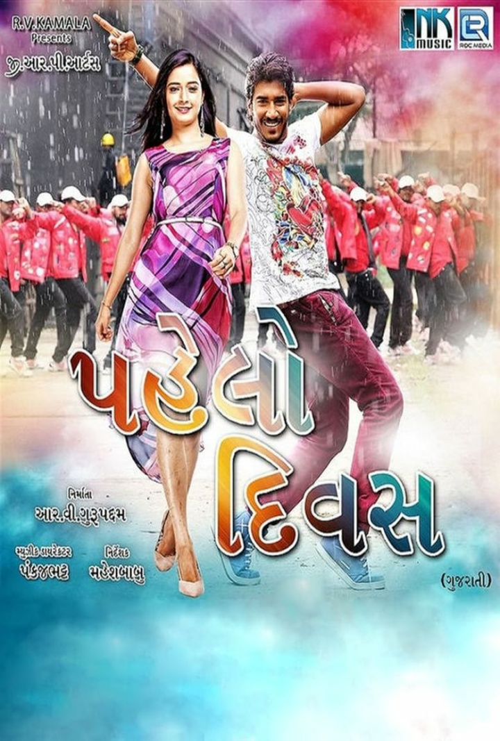 Pahelo Divas i gruppen Alla filmer hos Mohamad shop (655021)