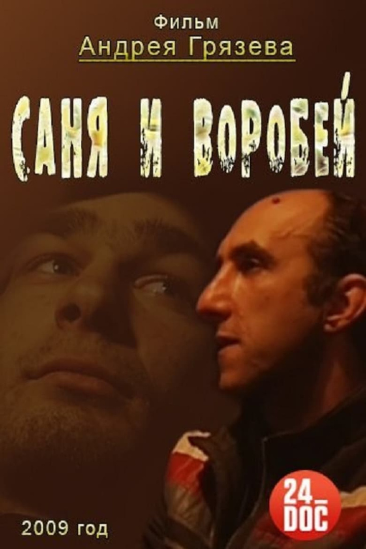 Sanya and the Sparrow i gruppen Alla filmer hos Mohamad shop (655259)