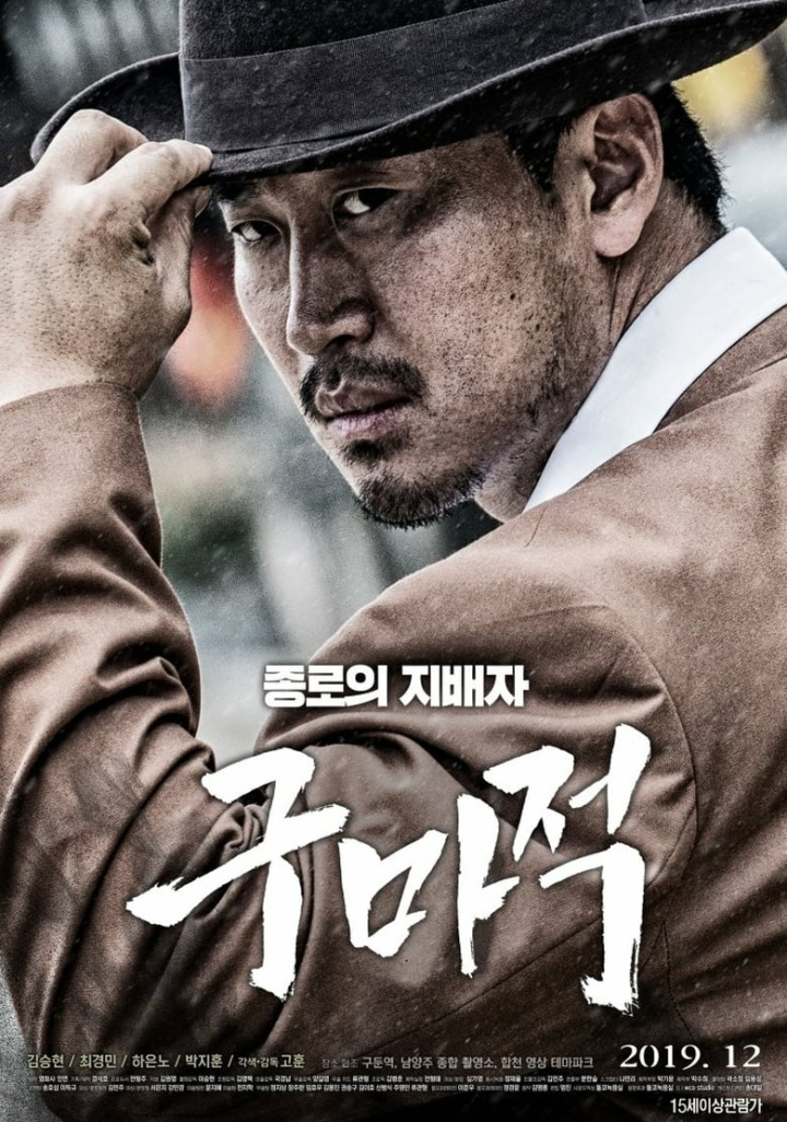 The King of Fighters i gruppen Alla filmer / Drama hos Mohamad shop (655381)