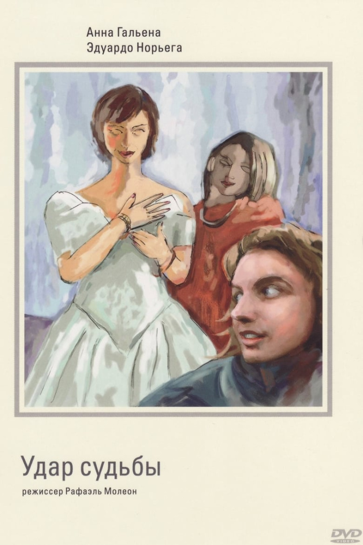 Le coup du sort i gruppen Alla filmer hos Mohamad shop (655565)