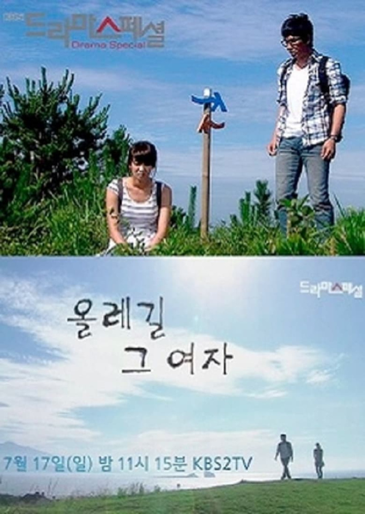 올레길 그 여자 i gruppen Alla filmer hos Mohamad shop (655725)