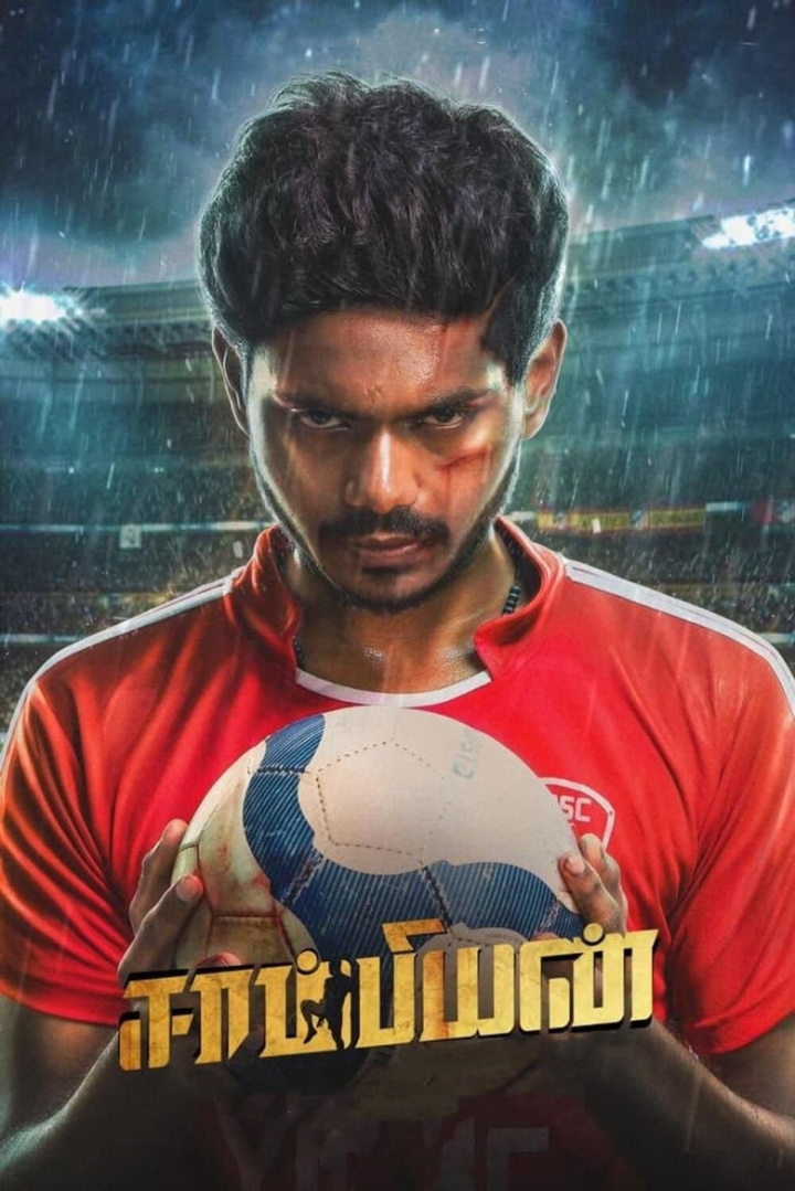 Champion i gruppen Alla filmer / Drama hos Mohamad shop (655815)