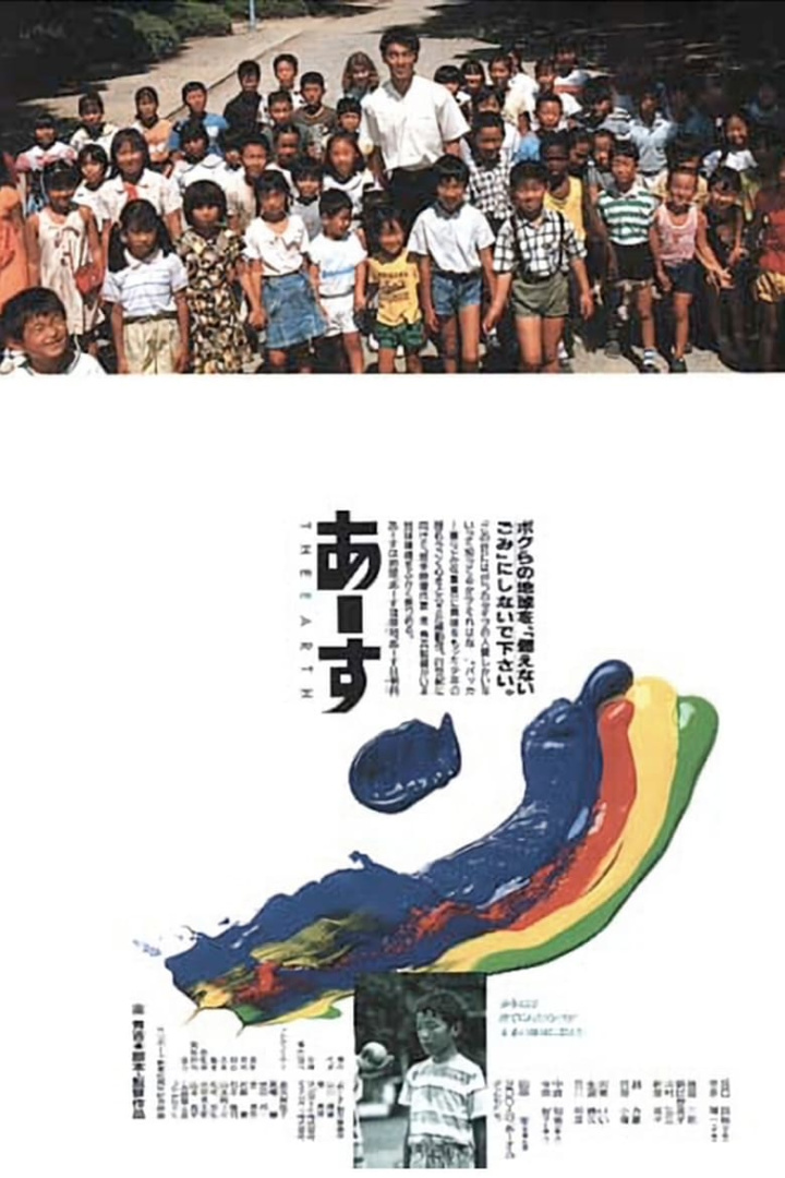 The Earth i gruppen Alla filmer / Drama hos Mohamad shop (656813)