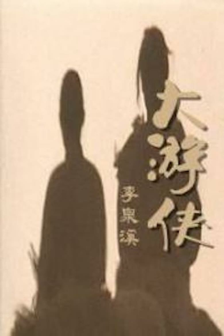 A Sword for a Killer i gruppen Alla filmer hos Mohamad shop (657079)