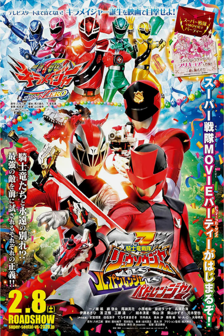 Kishiryu Sentai Ryusoulger VS Lupinranger VS Patranger i gruppen Alla filmer / Science Fiction hos Mohamad shop (657227)