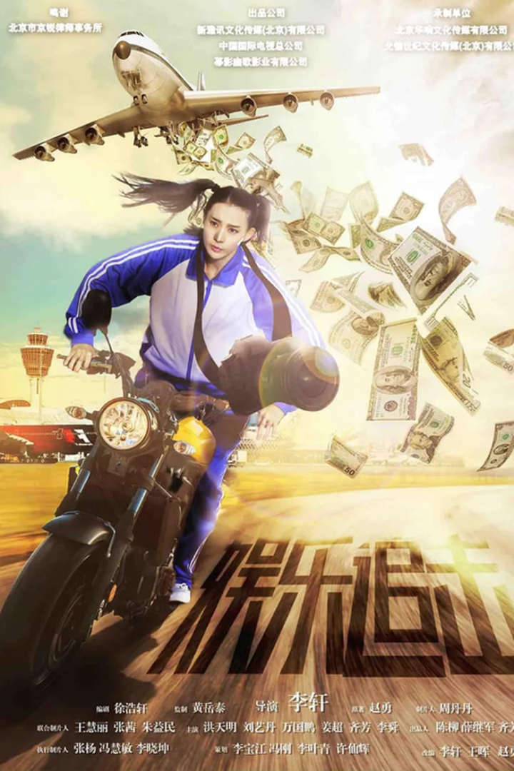 娱乐追击 i gruppen Alla filmer hos Mohamad shop (657831)