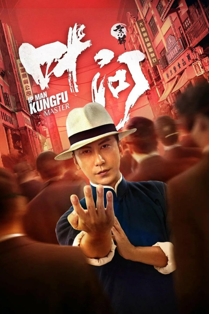 Ip Man: Kung Fu Master i gruppen Alla filmer / Drama hos Mohamad shop (658009)