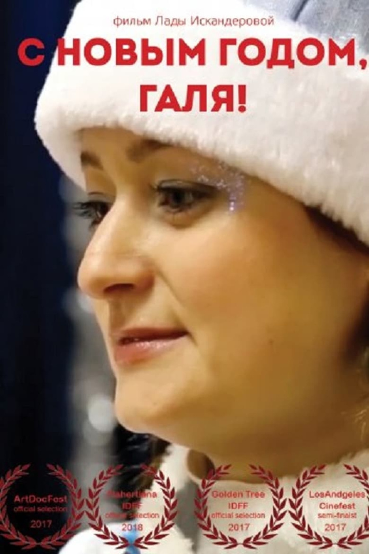 Happy New Year to Galy! i gruppen Alla filmer hos Mohamad shop (658437)