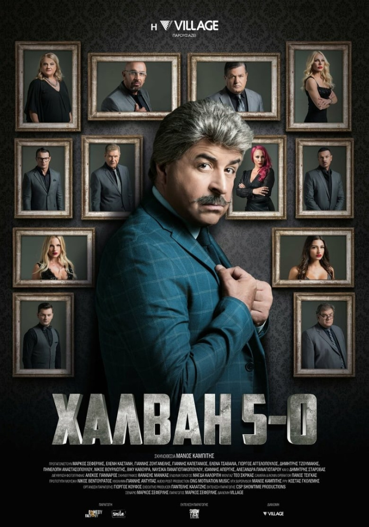 Halvaii 5-0 i gruppen Alla filmer / Mystery hos Mohamad shop (658462)