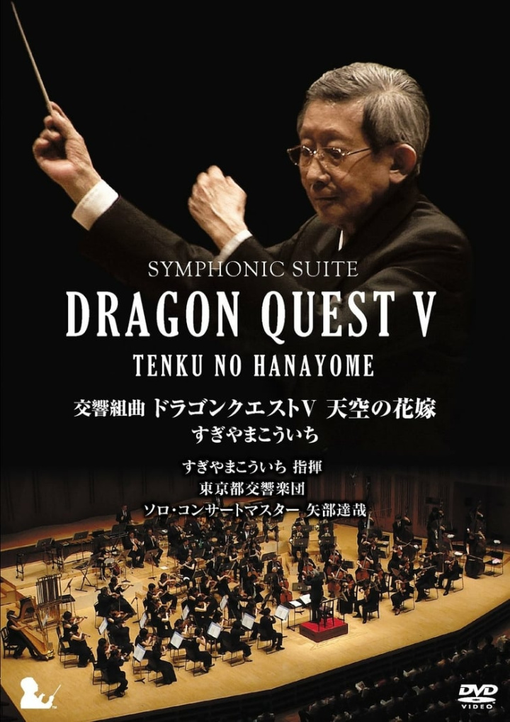 Symphonic Suite Dragon Quest V: Tenku no Hanayome i gruppen Alla filmer / Music hos Mohamad shop (658909)