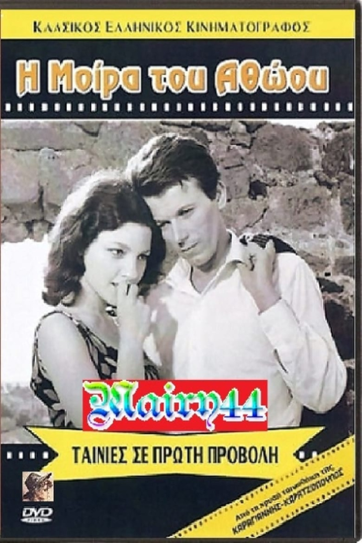 Η μοίρα του αθώου i gruppen Alla filmer / Drama hos Mohamad shop (659259)