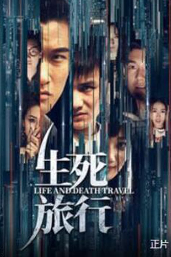 Life and Death Travel i gruppen Alla filmer / Drama hos Mohamad shop (659364)