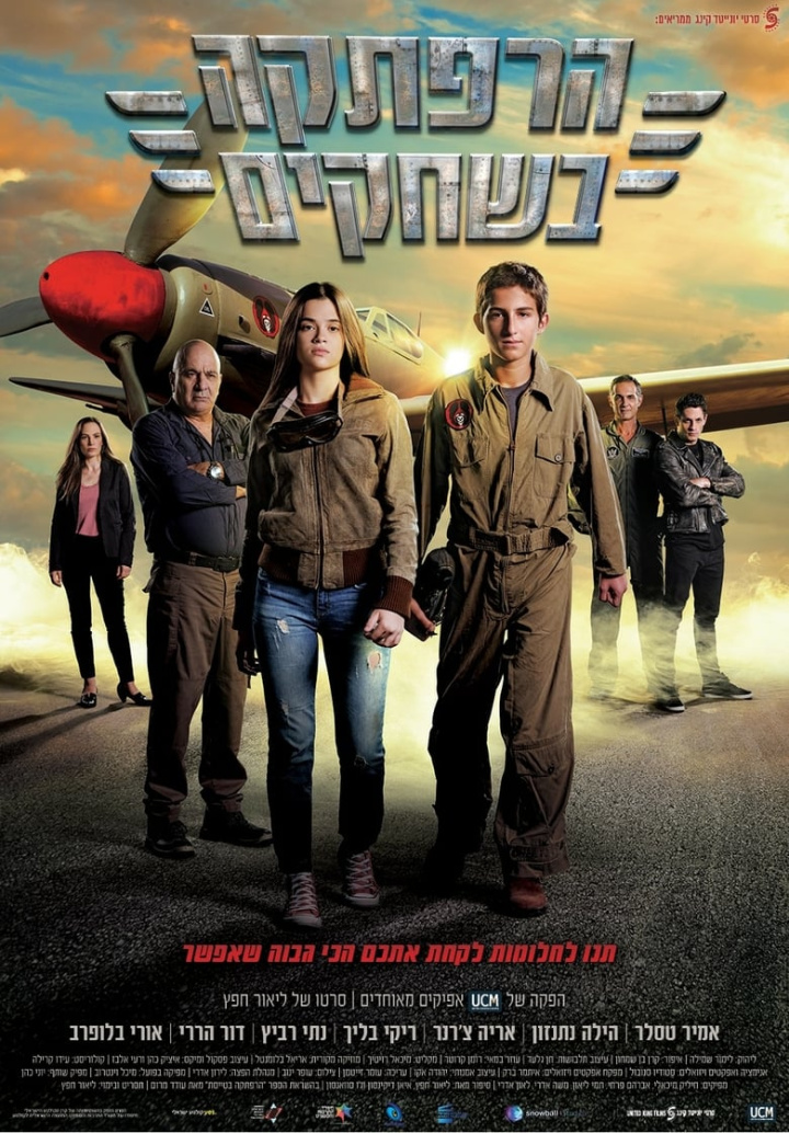 Sky Raiders i gruppen Alla filmer / Family hos Mohamad shop (659600)