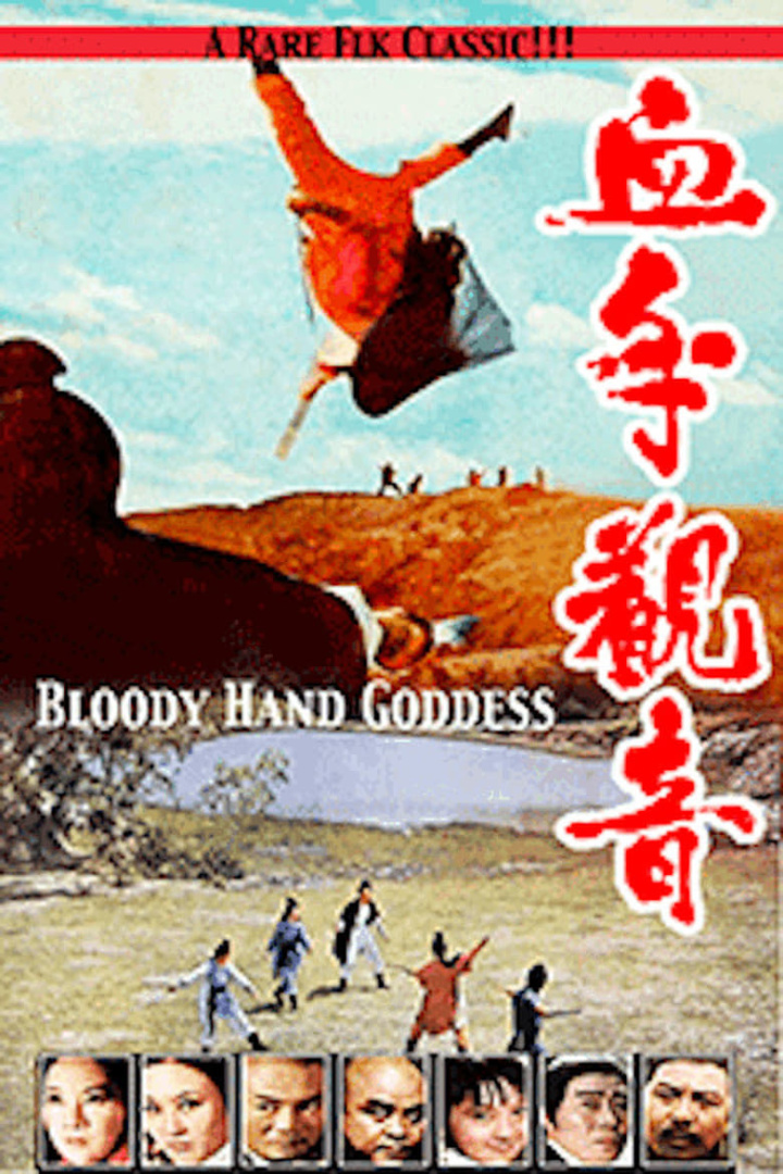 Bloody Hand Goddess i gruppen Alla filmer / Adventure hos Mohamad shop (659682)