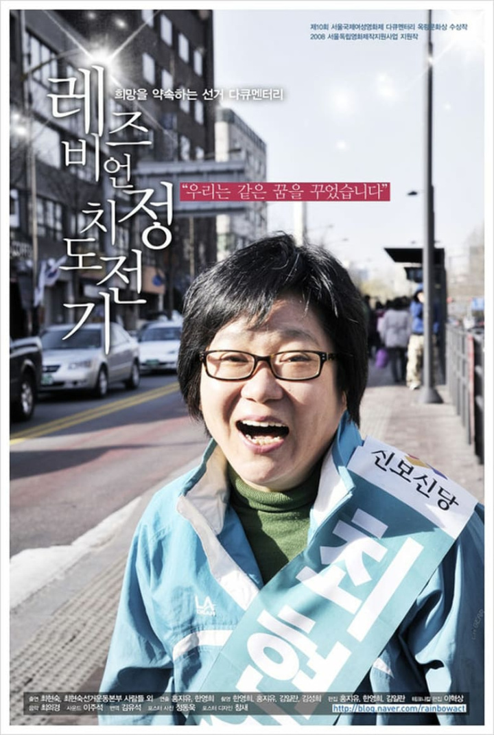 레즈비언 정치도전기 i gruppen Alla filmer hos Mohamad shop (660371)