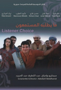 Listener\'s Choice