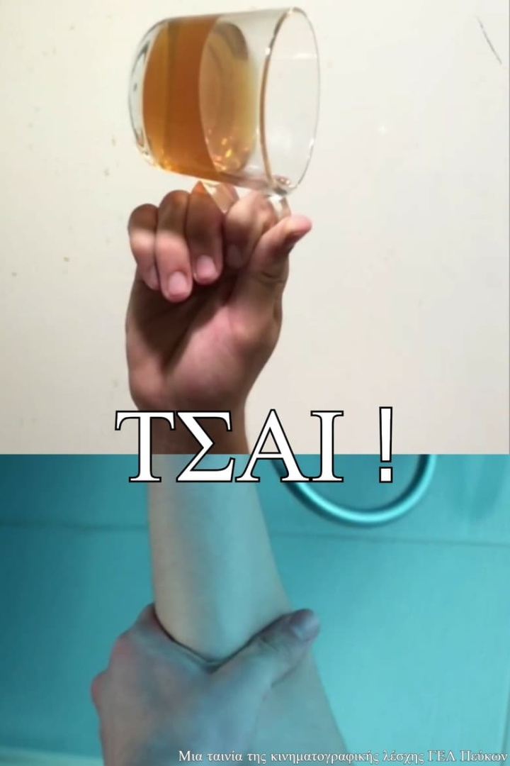 TEA ! i gruppen Alla filmer / Drama hos Mohamad shop (660811)