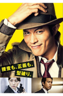 Inspector Zenigata
