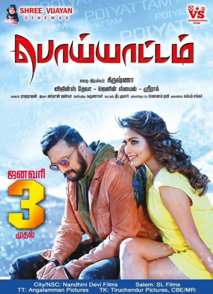 Poiyattam i gruppen Alla filmer hos Mohamad shop (661264)