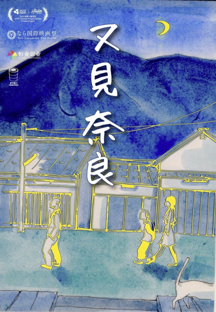 Seeing Nara Again i gruppen Drama hos Mohamad shop (661340)