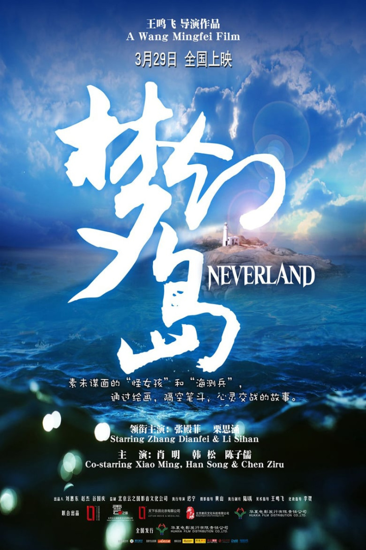 Neverland i gruppen Alla filmer / Romance hos Mohamad shop (661417)