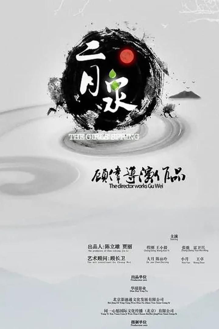 The Girls Spring i gruppen Alla filmer / Drama hos Mohamad shop (662294)