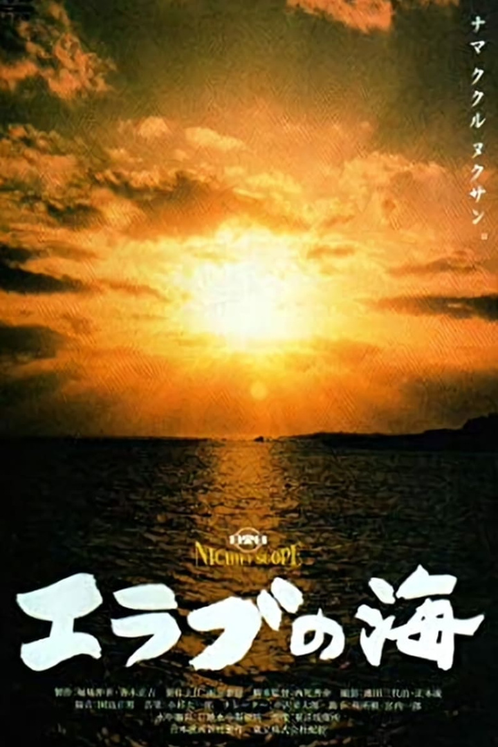 The Pearl Fishers i gruppen Alla filmer / Documentary hos Mohamad shop (662832)