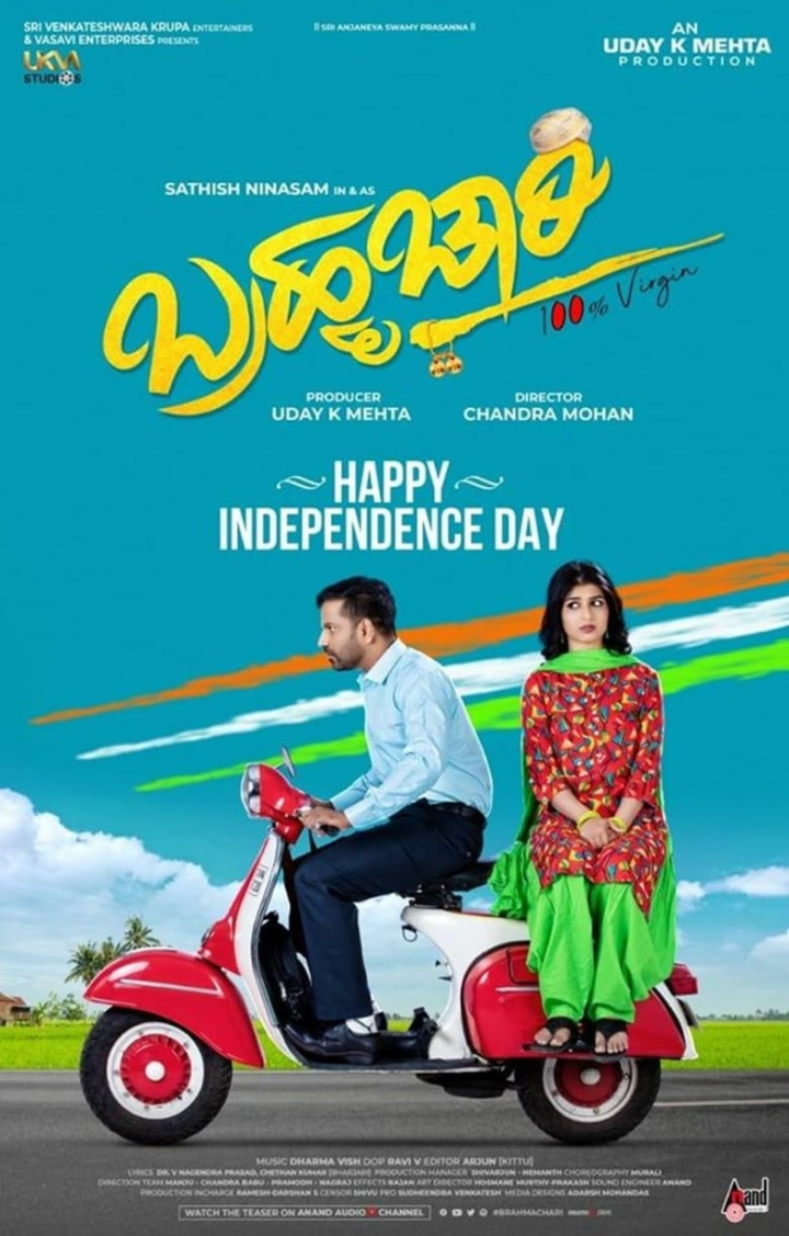 Brahmachari i gruppen Alla filmer / Romance hos Mohamad shop (663215)