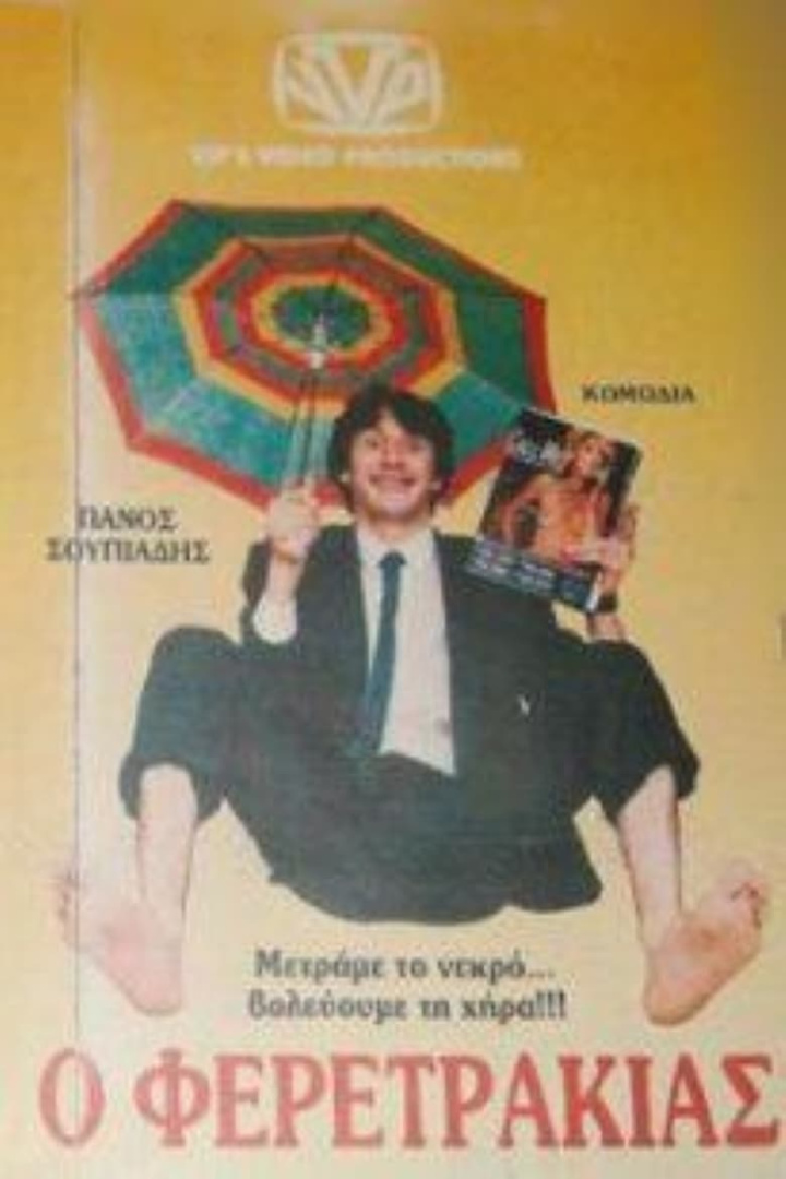 Ο Φερετράκιας i gruppen Alla filmer / Comedy hos Mohamad shop (663427)
