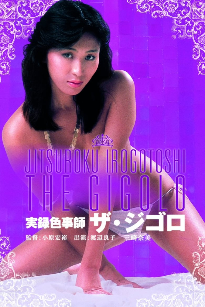 Gigolo: A Docu-Drama i gruppen Alla filmer / Drama hos Mohamad shop (663882)