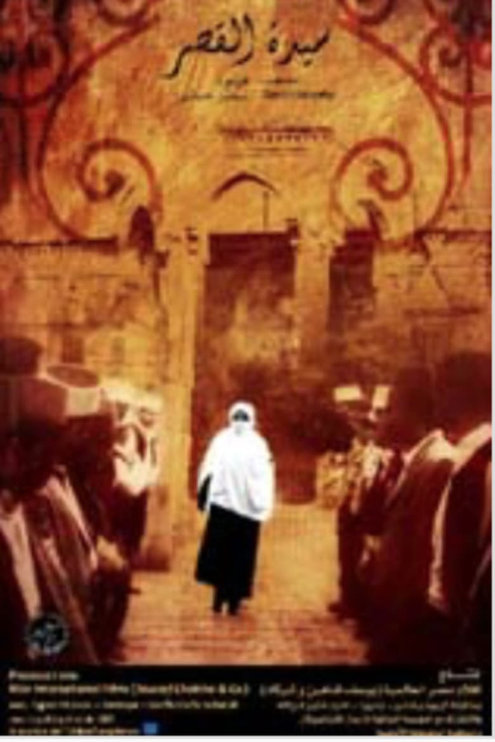 Lady of the Palace i gruppen Alla filmer hos Mohamad shop (663969)