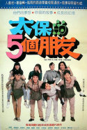 Five Friends of Tai-Pao\'s
