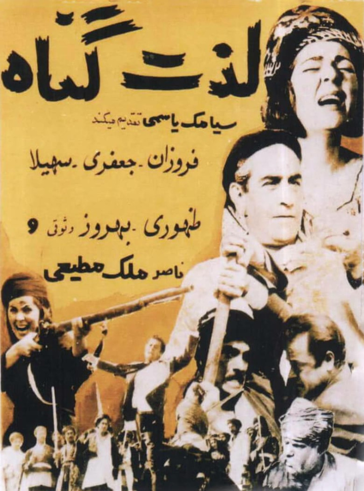 The Pleasures of Sin i gruppen Alla filmer hos Mohamad shop (664688)