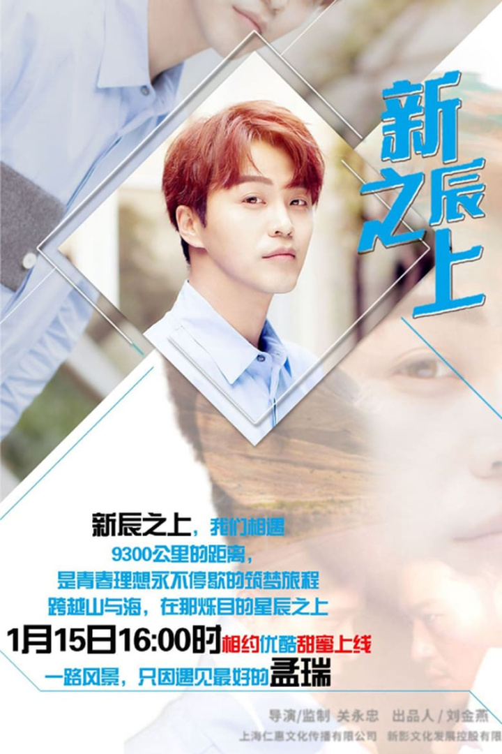 New Zealand to Shanghai i gruppen Alla filmer / Drama hos Mohamad shop (664815)