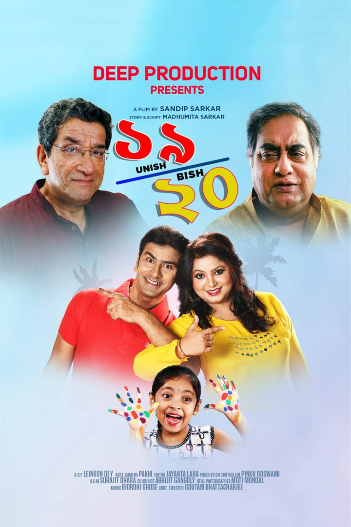 Unish/Bish i gruppen Alla filmer / Drama hos Mohamad shop (665119)