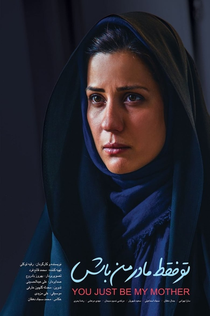 You Just Be My Mother i gruppen Alla filmer / Family hos Mohamad shop (665839)