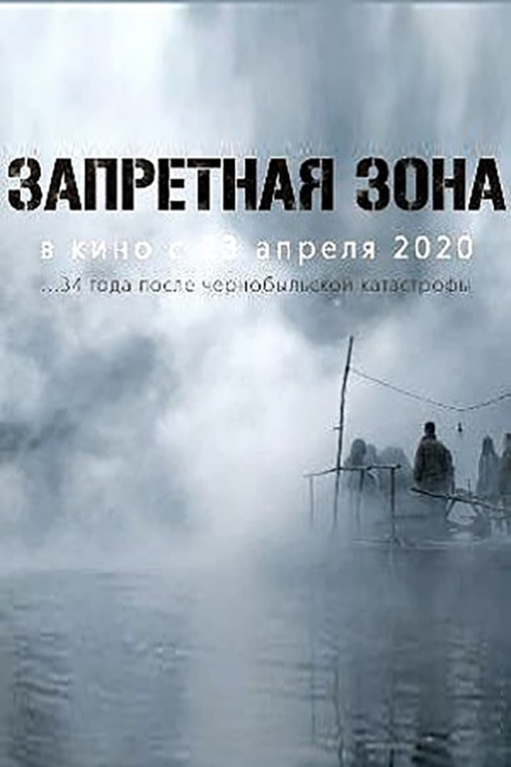 Запретная зона i gruppen Alla filmer / Thriller hos Mohamad shop (666659)