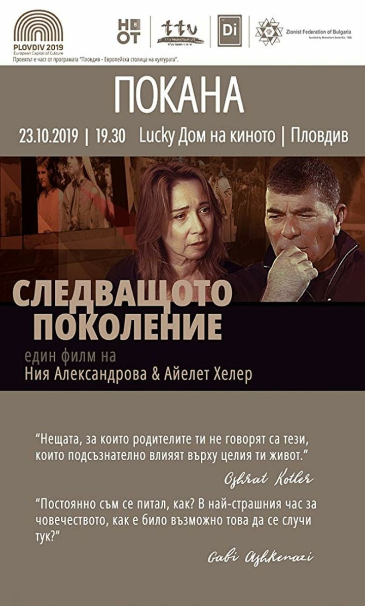 היום שבו ניצלו יהודי בולגריה i gruppen Alla filmer hos Mohamad shop (667470)