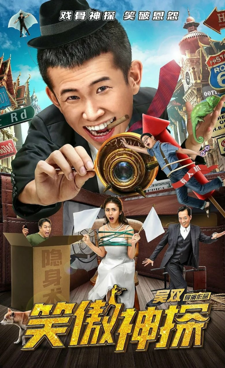 Xiao Ao Shen Tan i gruppen Alla filmer / Comedy hos Mohamad shop (667521)