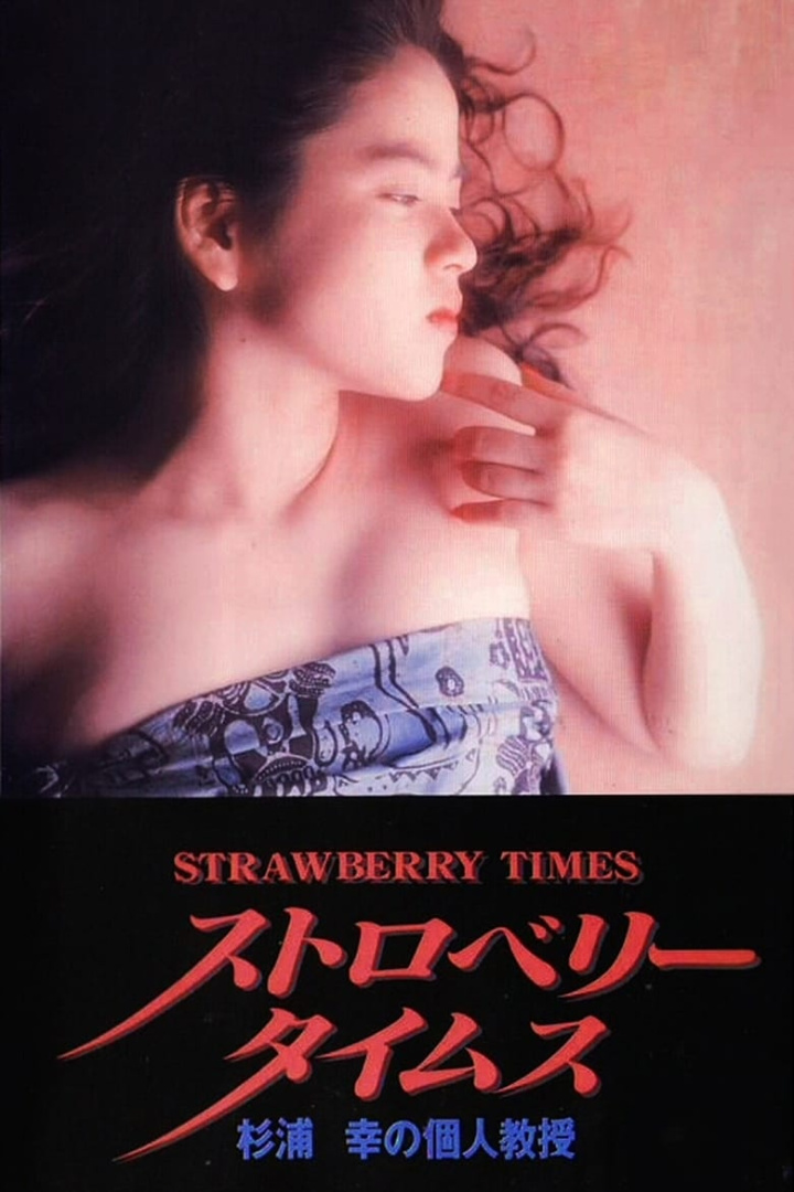 Strawberry Times: Sugiura Miyuki no kojin kyōju i gruppen Alla filmer / Drama hos Mohamad shop (667522)