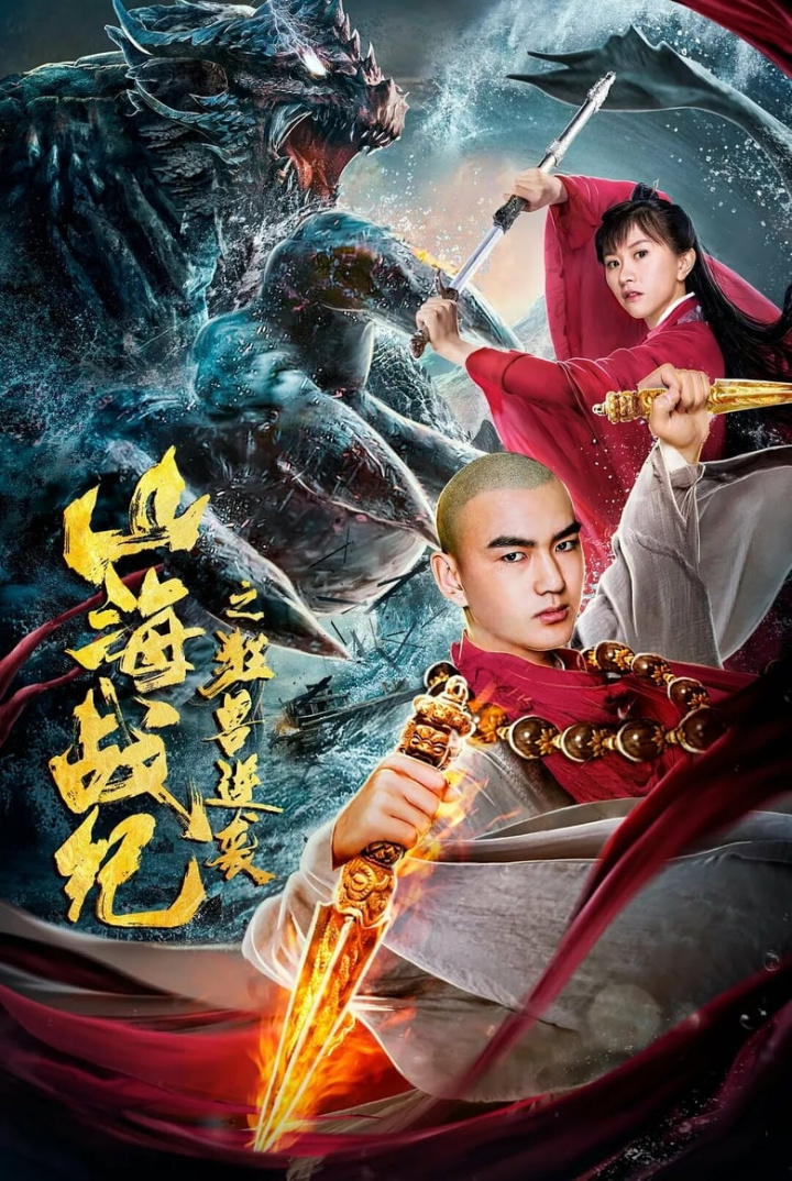 War of ShanHai: The Revenge of Titan Monsters i gruppen Alla filmer / Fantasy hos Mohamad shop (667535)