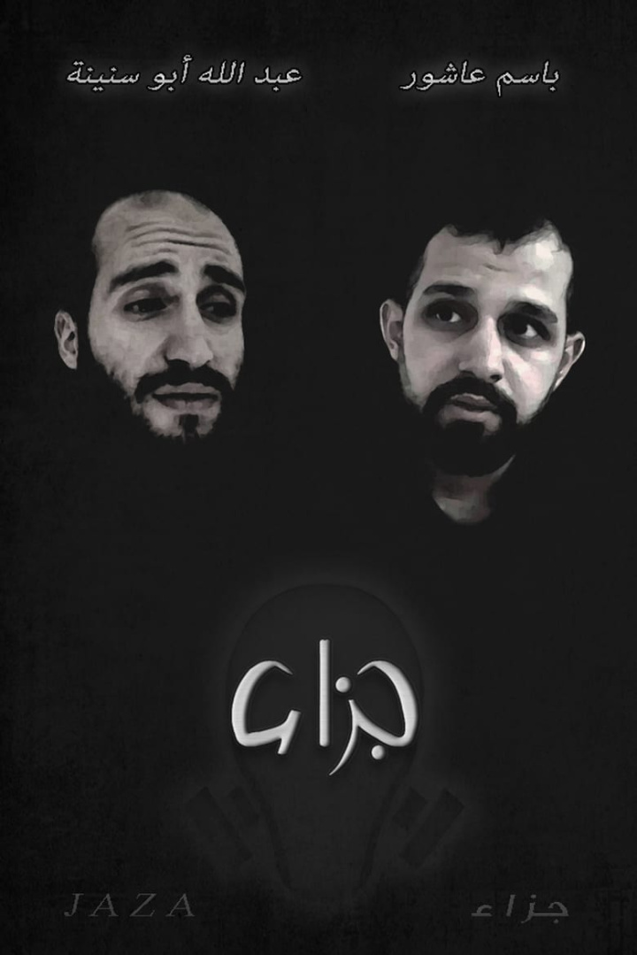 Jaza i gruppen Alla filmer / Drama hos Mohamad shop (667759)