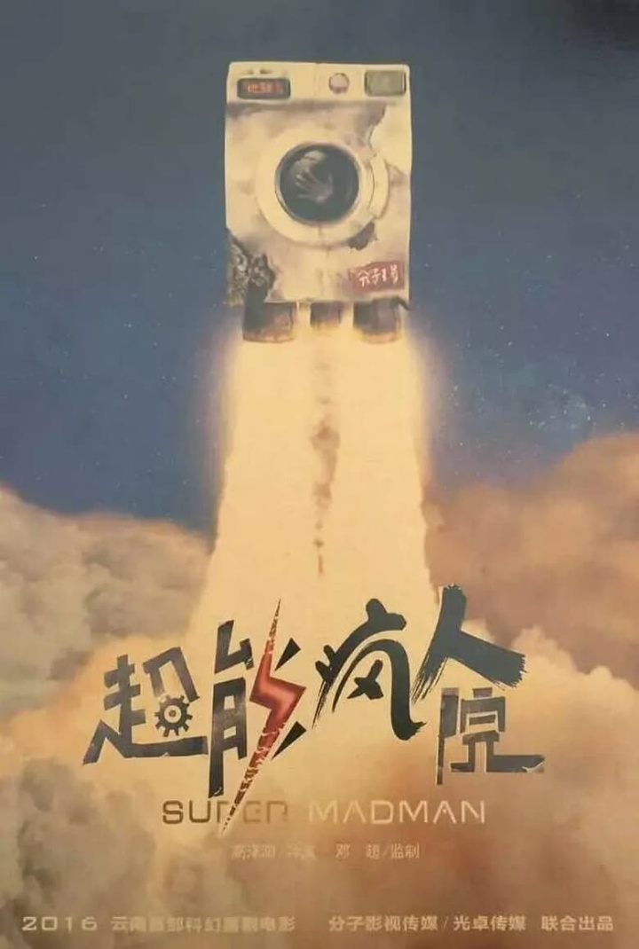 Super Madman i gruppen Alla filmer / Science Fiction hos Mohamad shop (667942)