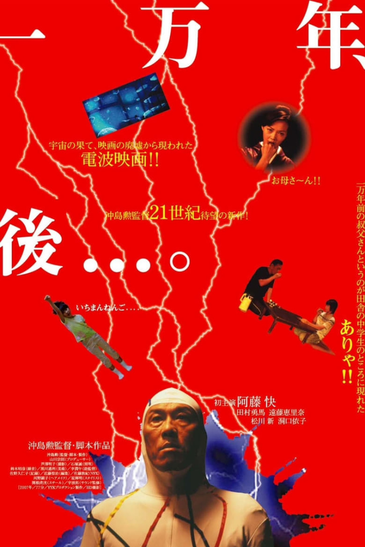 In 10,000 years i gruppen Alla filmer / Science Fiction hos Mohamad shop (668085)