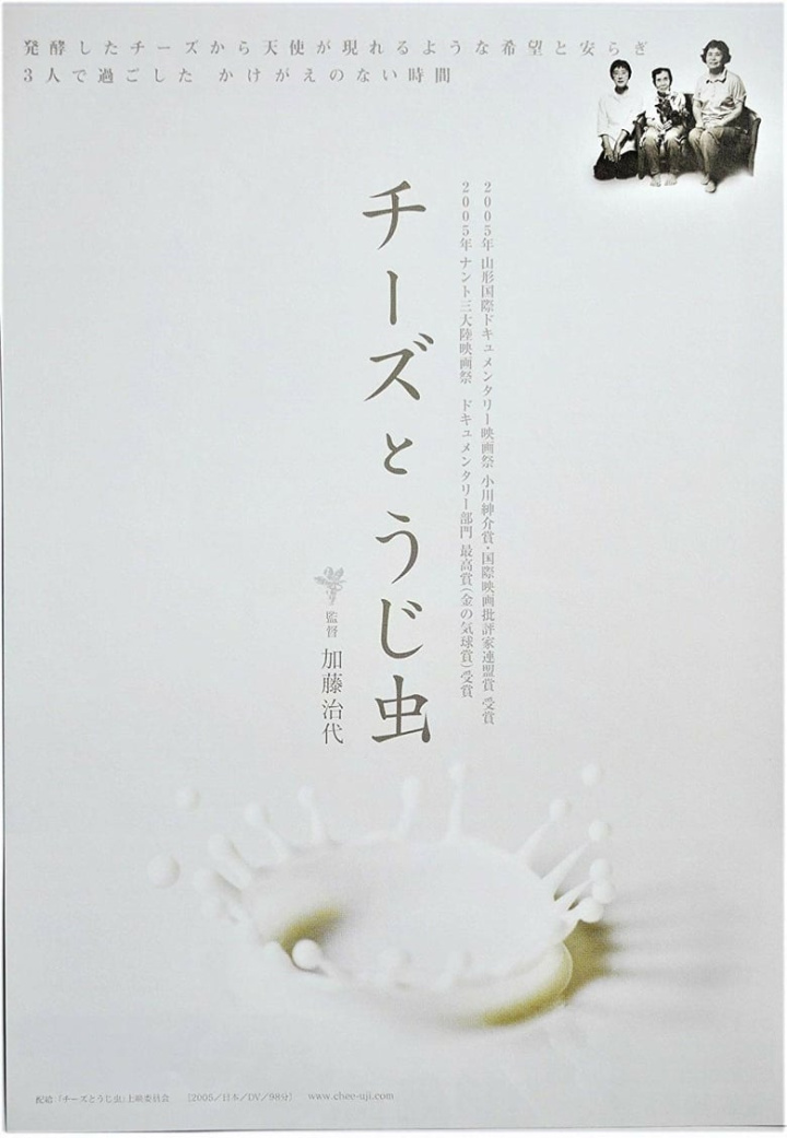 The Cheese & The Worms i gruppen Alla filmer hos Mohamad shop (668313)