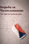 The Fight for Czechoslovakia