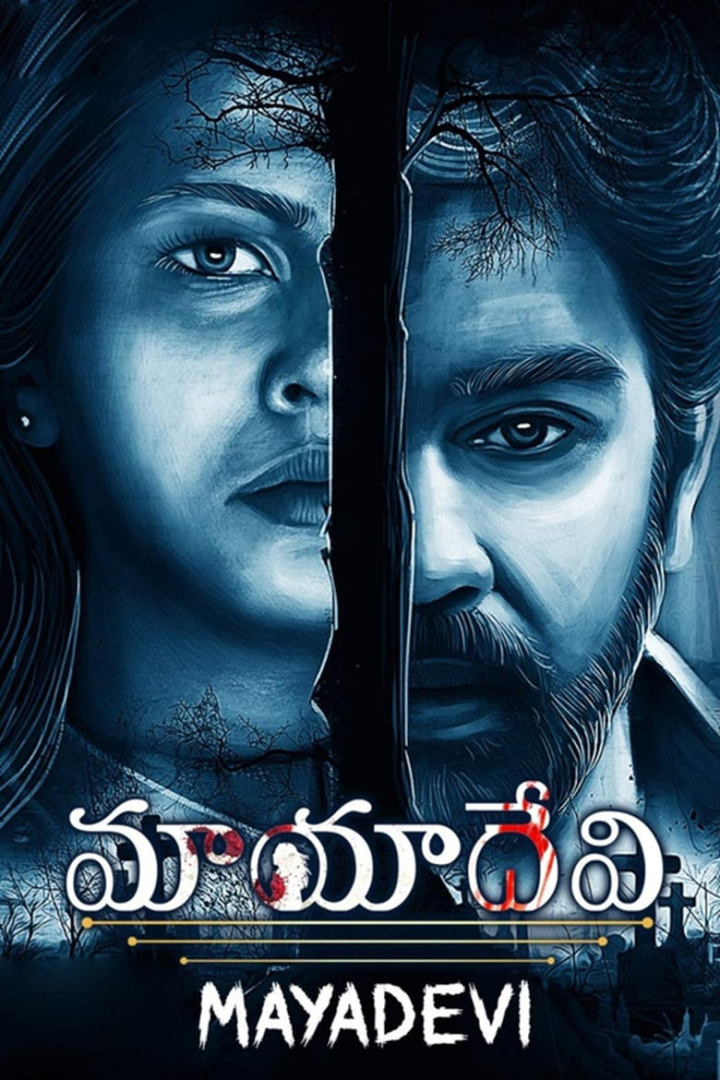 Mayadevi i gruppen Alla filmer hos Mohamad shop (668608)