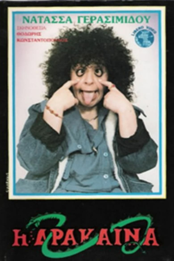 I drakaina i gruppen Alla filmer hos Mohamad shop (668642)