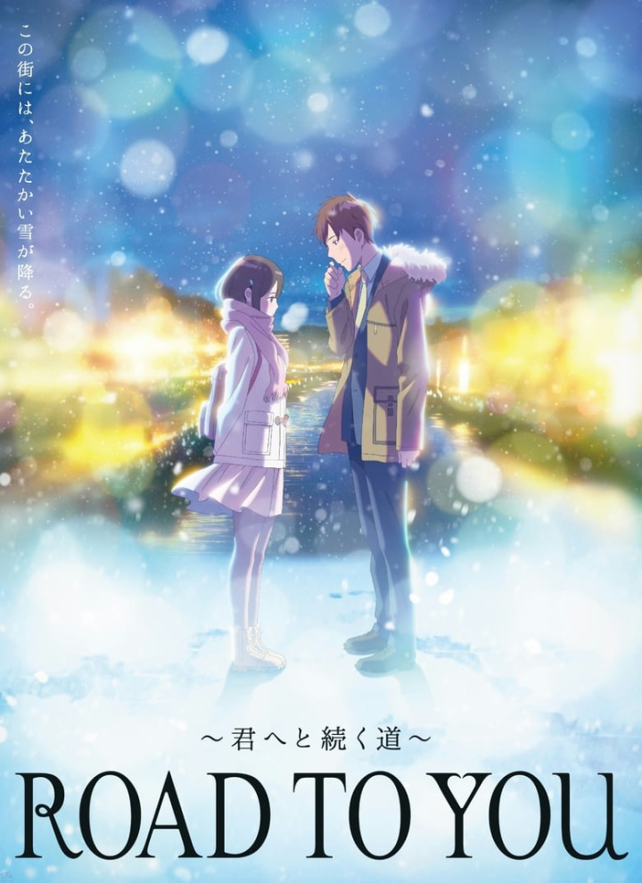 ROAD TO YOU ～君へと続く道～ i gruppen Alla filmer / Romance hos Mohamad shop (668651)